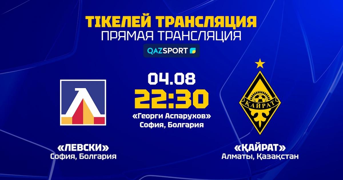 Levski - Kairat