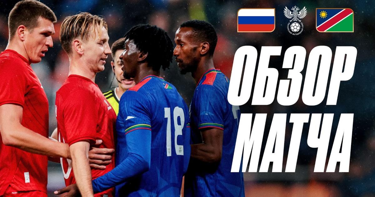 Russia - Namibia