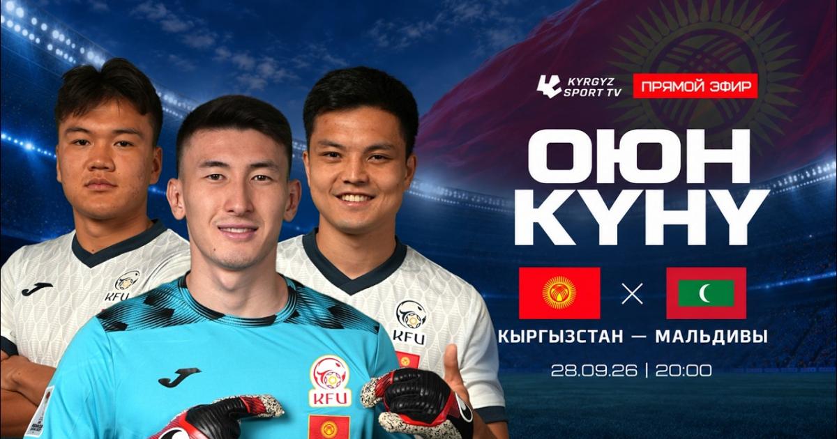 Kyrgyzstan - Maldives