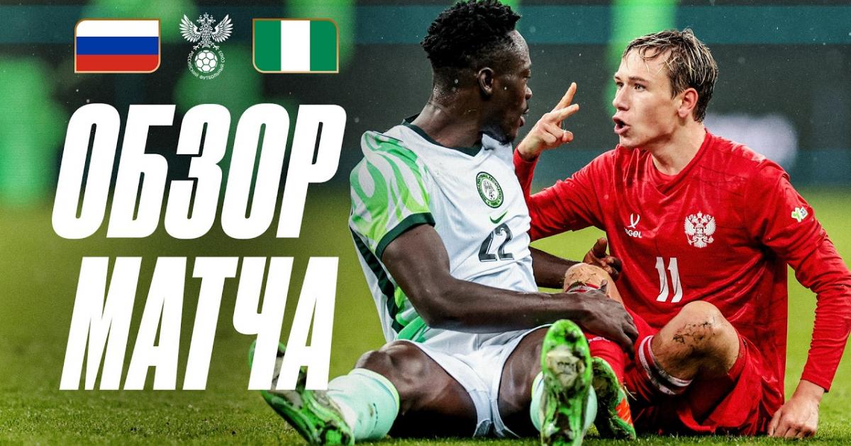 Russia - Nigeria