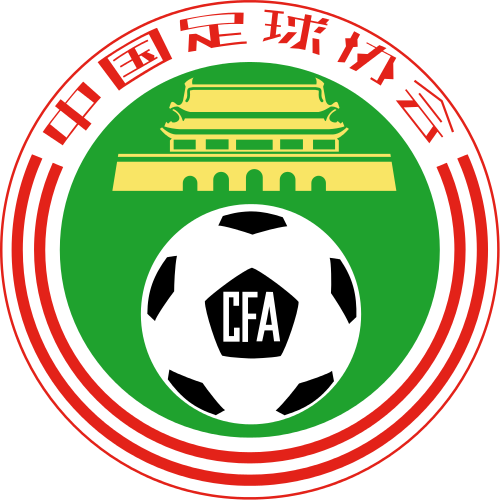 China U-18 logo