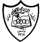 Ahli Nabatiyah logo