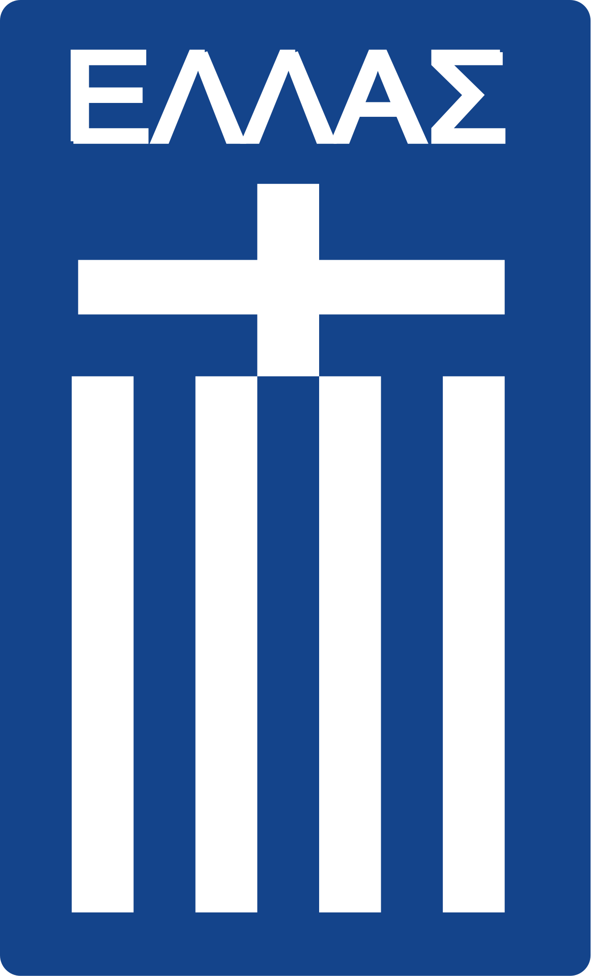 Greece U-17 W logo