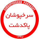 Sorkhpooshan Pakdasht logo