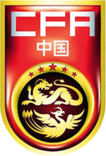 China U-25 logo