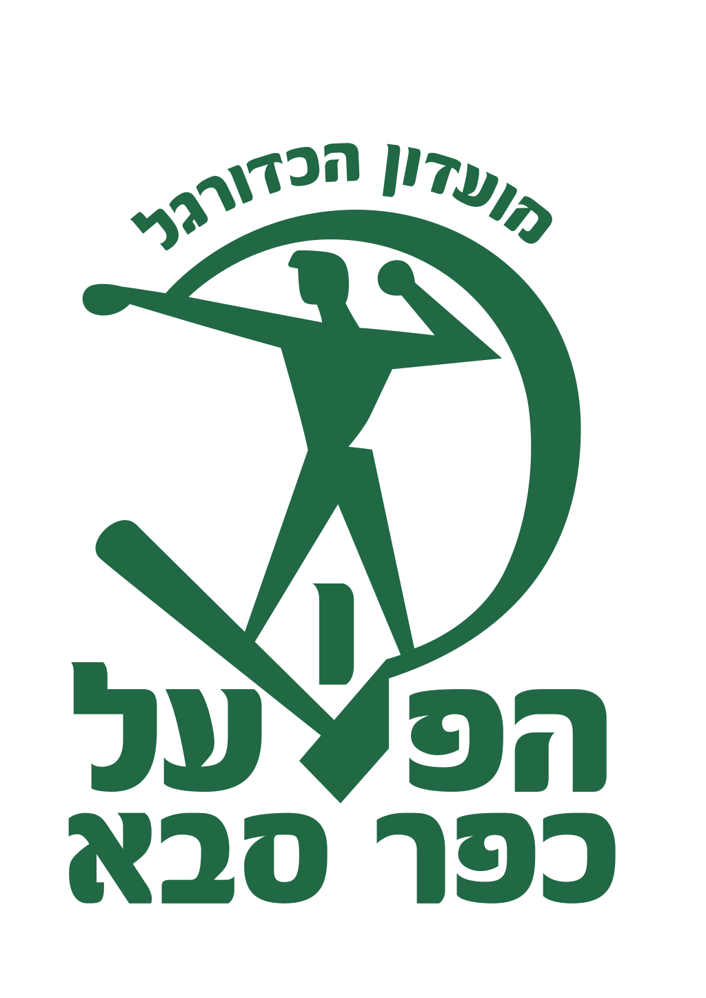 Hapoel Kfar Saba U-19 logo