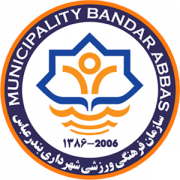 Shahrdari Abbas logo