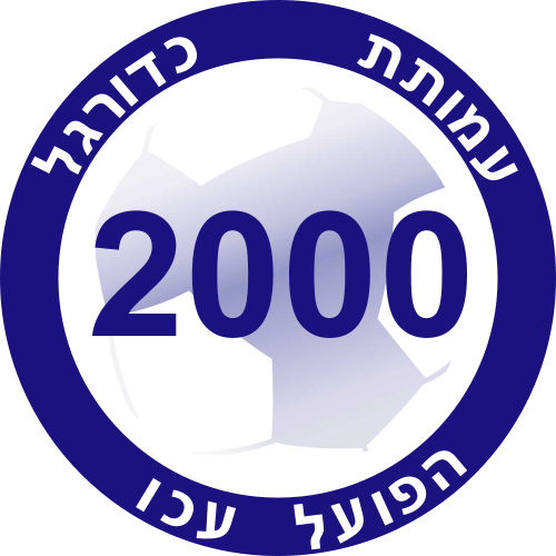 Hapoel Acre logo