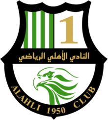 Al Ahli SC logo