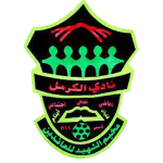 Al-Karmel logo